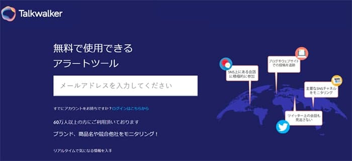 Featured image for アラートでブランドへの投稿を効果的にモニタリングする方法